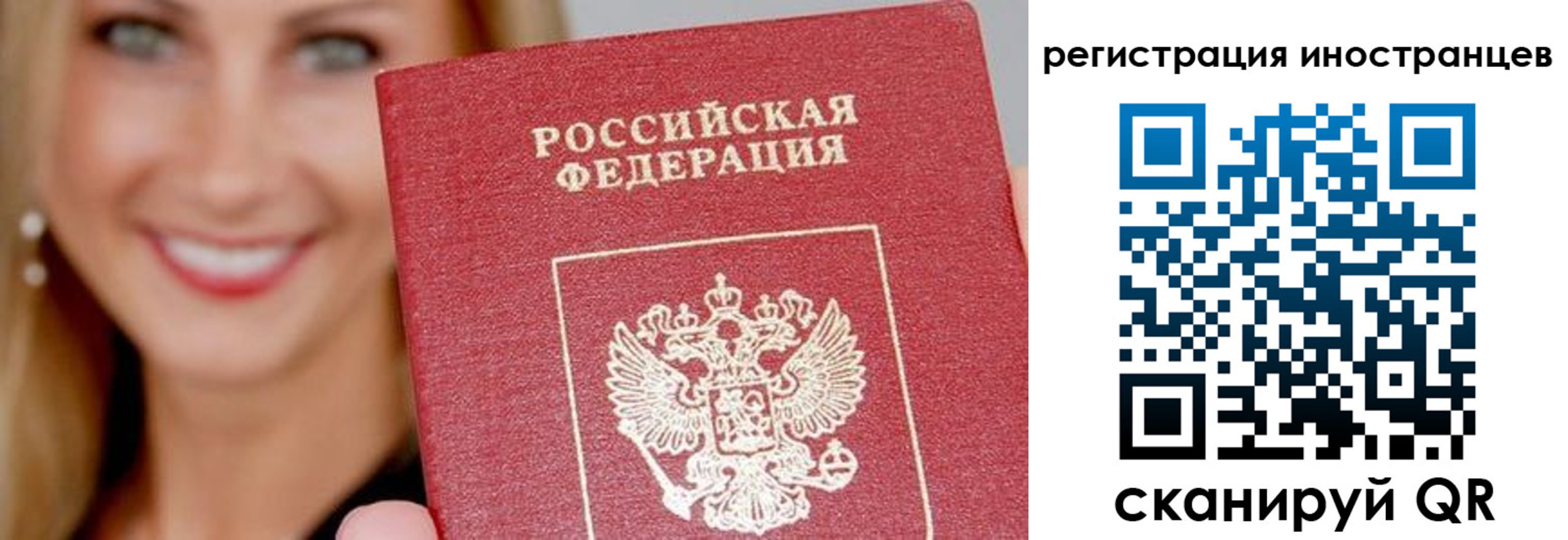 временная регистрация поиск в Мирном