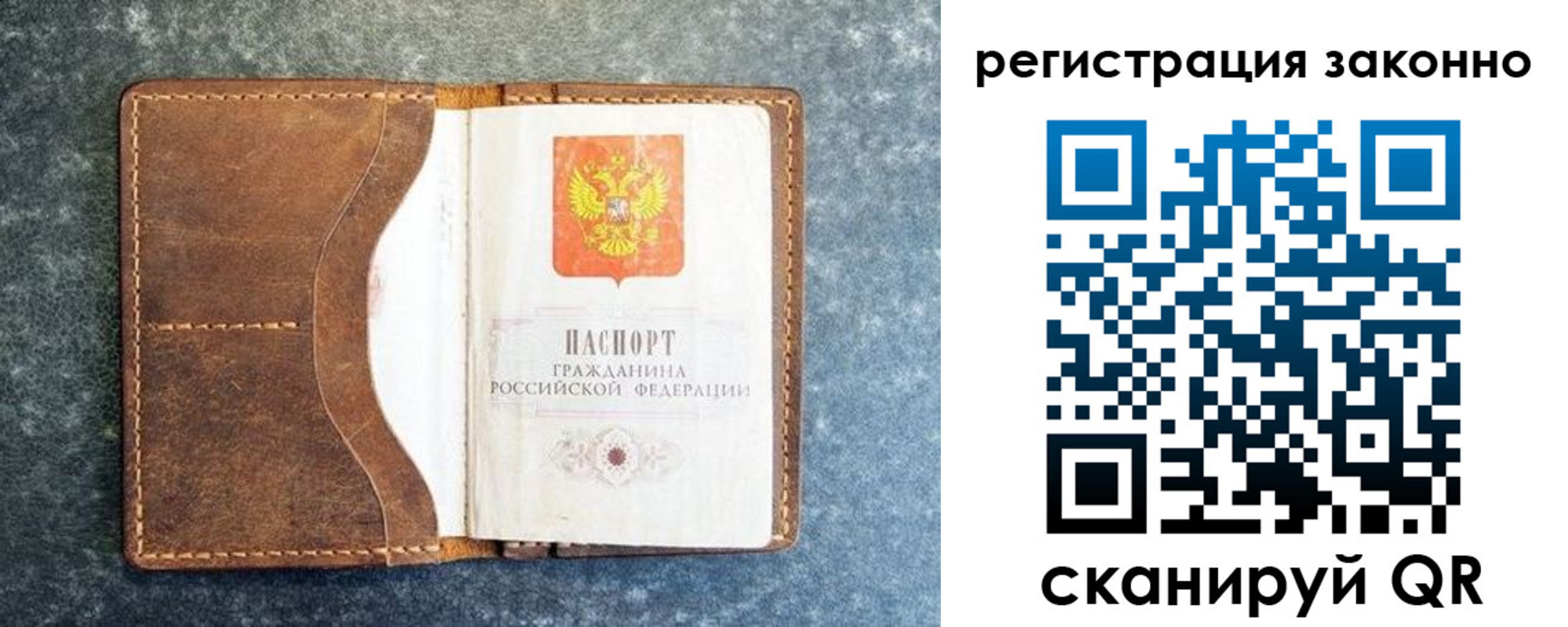 временная регистрация купить в Мирном