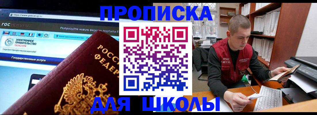 временная регистрация поиск в Мирном